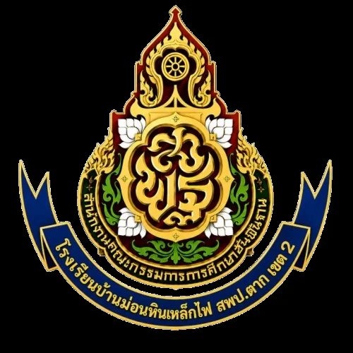 ตราโรงเรียน